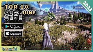 2023年6月份最新手遊推薦！| Android \u0026 iOS 手遊推薦 | 更多好玩推薦的手機遊戲遊戲作品 | #3