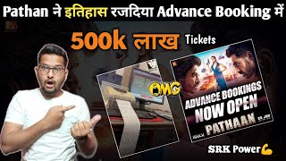 Pathaan Movie ki Advance Booking ने इतिहास रज दिया 1 day 500 lakh Tickets Booking Srk power💪