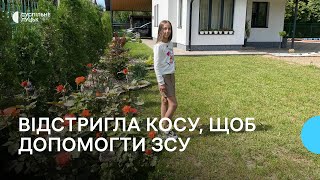 Волинська школярка продала волосся, щоб підтримати ЗСУ