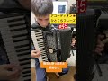 アコーディオンひとくちフレーズ 45 a tiny phrase for accordion アコーディオン accordion