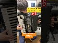 アコーディオンひとくちフレーズ 45 a tiny phrase for accordion アコーディオン accordion