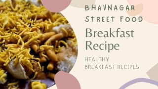 Bhavnagar Famous Dish #Breakfast #StreetFood #PKVegBox