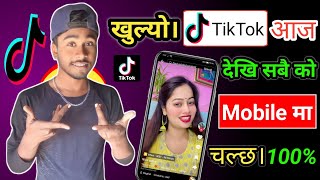 Tiktok Khulyo | Tiktok Unban in Nepal | How To Unban Tiktok in Nepal | Tiktok Kina Chaldaina