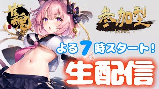 【雀魂生配信】視聴者参加型 - あむたまランキング