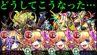 【モンスト】『かつ』だけど超バラ＆キラーの超絶貫通ホミが光轟絶で大暴れ!?『アリス』獣神化改を友撃L艦隊で使ってみた!!【9周年獣神化改】