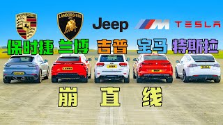 【Carwow中国】这大概就是大家想看的SUV? 崩直线: 保时捷卡宴Turbo VS 兰博Urus VS 吉普赛道鹰 VS宝马X6m VS 特斯拉ModelX