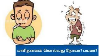 ஆயுளை குறைக்கும் மருத்துவ அறிவு 😳