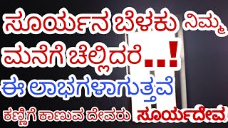 ನೀವು ಹಳೆಯ ಮನೆಯಲ್ಲಿ ವಾಸವಿದೀರ ??ಹಾಗಾದ್ರೆ ಇದನ್ನ ತಿಳಿದುಕೊಳ್ಳಲೇಬೇಕು!!