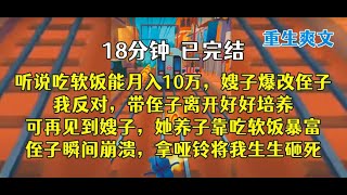 重生后，我连忙拿起手机，什么加班，转身迅速关上门，不管身后的尖叫。。