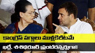 Congress President: గాంధీయేతర వ్యక్తికే పగ్గాలు ఖాయమా?  Rahul Gandhi, Priyanka Gandhi అనాసక్తి