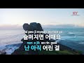 ky entertainment 님 떠난 후 장 덕 ky.852 ky karaoke