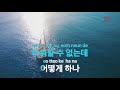 ky entertainment 님 떠난 후 장 덕 ky.852 ky karaoke