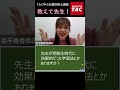 受験生のとき効果的だった学習法①　　　 tac中小企業診断士講座 short tac 資格取得