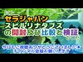 【餌】草食傾向の強いプレコや卵胎生メダカに適したスピルリナ27％も含有したフード。ガラスに貼り付きます。セラジャパン スピルリナタブズ【ふぶきテトラ】