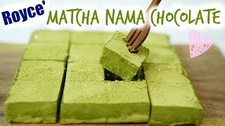 [Royce'] Matcha Nama Chocolate │抹茶生朱古力