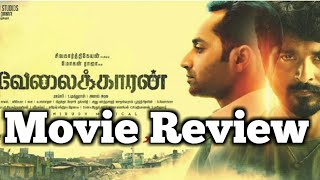 Velaikaran FDFS Review | Sivakarthikeyan | Nayanthara | Mohan Raja l Anirudh TamilScreenReview