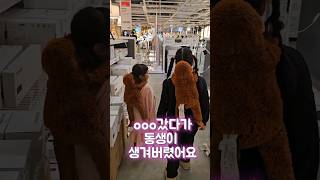 OOO갔다가 동생이 생겨버렸어요ㅎ #shorts #오랑우탄인형 #원숭이인형