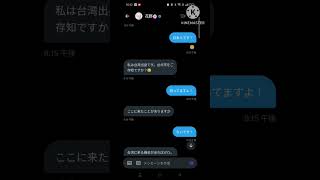 本編関連動画より、国際ロマンス詐欺、SNS投資詐欺に気をつけよう！