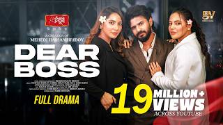 ডিয়ার বস | Dear Boss | Musfiq R. Farhan | Samira Khan Mahi | Farin Khan | Bangla New Natok 2024