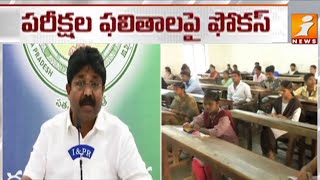 10th, ఇంటర్ ఫలితాలపై ఏపీ సర్కార్ కసరత్తు | AP Govt Focus on 10th and Inter Results | iNews