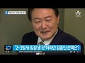 김종인 없이 전면 등판…기자단 앞에 선 김병준 “열심히 하겠습니다”