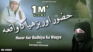 Ramzan Mubarak #Naat - Huzoor S.A.W. Aur Budiya Ka Waqya ft. Sandali Ahmad -Kuch Bharosa Hai Jindagi