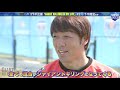 「giant killing in my life」～下平隆宏（横浜fc）編Ｒ ②～