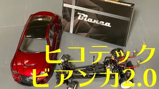 【ヒコテック】ビアンカ２．０購入しました。【ニューモデル】RWD DRIFT RC Hikotech Bianca 2.0