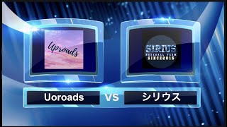 練習試合6/13 　シリウス　VS　Uproads 　【河芸G】