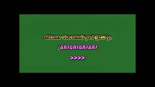 sourayoodhathil vidarnnoru lyrics karaoke with lyrics   Sourayoodhathil Vidarnoru malayalam karaoke