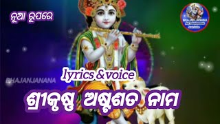 Sri krishna astasata nama -traditional |episode 98|bhajan