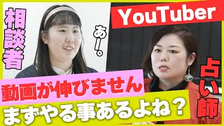 【占い】女優志望のYouTuberここあに占いの洗礼！ #占い #恋愛 #タロット