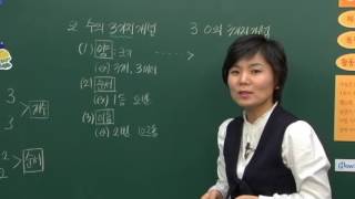 하우매쓰 [자연수] 핵심개념 5까지의 수