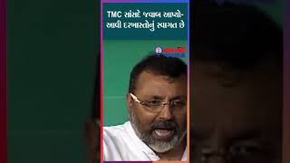 બીજેપી સાંસદે કહ્યું- મહુઆ મોઇત્રાએ પૈસા લઈને સવાલ પૂછ્યા