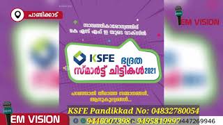 KSFE പാണ്ടിക്കാട് ശാഖയിൽ നിന്നും ആരംഭിക്കുന്ന 10 ലക്ഷം രൂപ ചിട്ടി ശ്രദ്ധേയമാവുന്നു