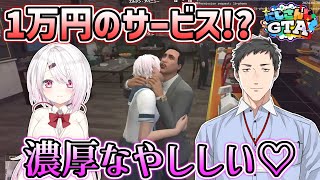 【にじGTA】唐突に供給される濃厚なやししい【椎名唯華/社築/切り抜き】