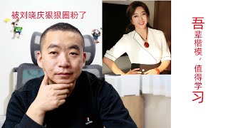 刘晓庆，哪怕遍体凌伤，也会心存善良，有些鸟注定是关不住的，他的翅膀太闪亮了，74岁，被亲人背叛，现金珠宝被偷光，身背6个官司，淡定处理，大女主的戏都不敢这么编