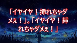 【生朗読】会社をクビになり妻と離婚しバス運転手に転職した俺。ある日乗客の女性が一人泣いていた「 すみません」「いえ、ここには私しかいませんから」  感動する話