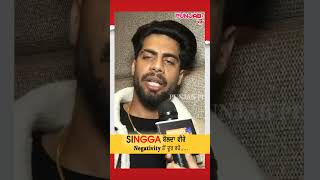 Singga ਨੇ ਕਿਹਾ Negativity ਤੋਂ ਦੂਰ ਰਹੋ | Punjab Plus Tv