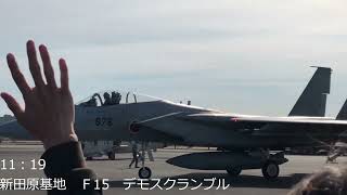 【長編】新田原基地航空祭 新田原エアフェスタ2023 iPhone8プラスで航空祭撮影の限界に挑戦してみた！！ #新田原基地エアフェスタ2023  #新田原基地  #f15 #ブルーインパルス