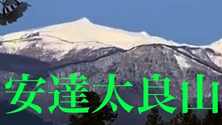 雪化粧が残る❗️安達太良山/福島二本松.2020.4.15