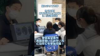 【聖カタリナ大学】9/8(金)おでかけキャンパスin松山銀天街 開催決定！　#オープンキャンパス #オーキャン #松山 #聖カタリナ #SCU