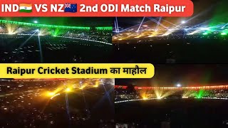 IND Vs NZ | India Vs New Zealand 2nd ODI Match Raipur Chhattisgarh | Light Show Raipur Stadium 2023