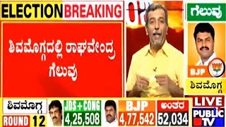 BJP's BY Raghavendra Wins Shivamogga Lok Sabha Constituency