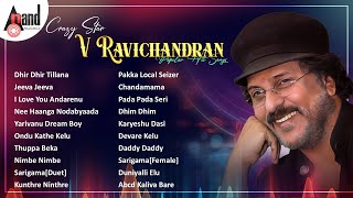 Crazy Star V Ravichandran Popular Hit Songs | Kannada Movies Selected Songs|#anandaudiokannada