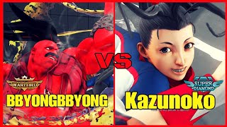 SFV CE: BBYONGBBYONG (Birdie) VS Kazunoko (Ibuki)