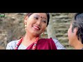 chari maryo nepali song bhedi gothale क्यु प्ह्राे छे भेडि गोठाले gurung movie