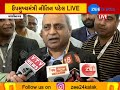 dycm nitin patel saying about vibrant summit 2019 zee 24 kalak