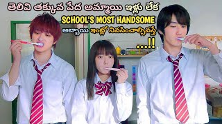 Dumb Poor Girl Is Forced To Live In School's Most Popular Boy's House | Movie Explained In Telugu