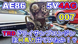 ドライサンプ5バルブ4AG推定馬力は！？他、積み替え必須パーツ集め‥AE86ブラックリミテッド用エンジン5バルブ4AG 007